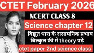 CTET PAPER 2nd science class 8 ncert chapter 10 complete theory and ncert examplers practice 