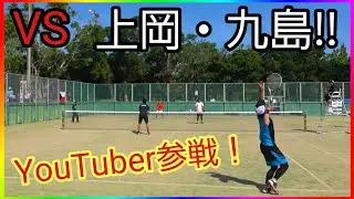 ナショナルメンバーや海外選手、実業団しか出れない大会に出場してきました！【ソフトテニス】