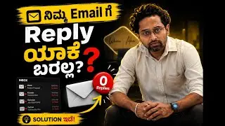 The Email Mistake 97% of People Make !