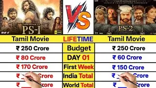 PS 1 vs PS 2 Movie Lifetime Worldwide Total Box office collection comparison।।
