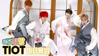 TIOT(티아이오티) 우당탕탕 미니 게임 🕹️ [ENG/JPN]