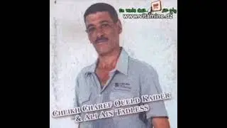 شيخ شارف ولد قيدر مع لخضر لقصاب ولد عين تادلس _هو يخلاص هيا تشرب و تهرس