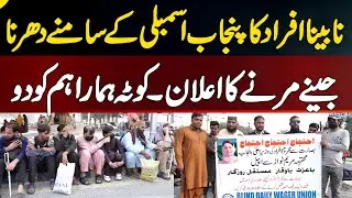 Blind Citizens Protest At Punjab Assembly: &lsquo;Give Us Our Quota or We Die Trying&rsquo;