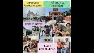 Last Few days in India/Collecting memories/Gurdwara Jyoti Saroop Sahib/ Tayea Ji House/ Somal Haveli