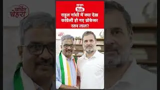 Professor Ratan Lal आखिर कैसे हो गए कांग्रेसी? राहुल गांधी पर ऐसा कहा