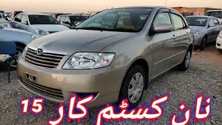 X Corolla For Sale| نان کسٹم کار &sup1;⁵ | chaman border | Pakistan and  Chaman border car prices |