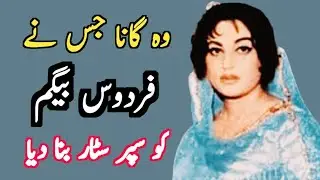 Pakistan film industry's best actress Firdaus Begum #story #actress #best #firdausbegum