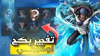 مستحيل الحظ 🤯 الاكستريم من اول فتحات ون بيس باونتي راش 🥁| OPBR