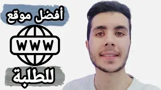 موقع كنز للطلبة المقبلين على التخرج وكتابة البحوث والمذكرات - Dspace Université