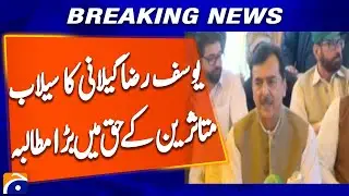 Breaking: Gilani Urges Govt to Use BISP for Victims&rsquo; Assistance | Breaking News