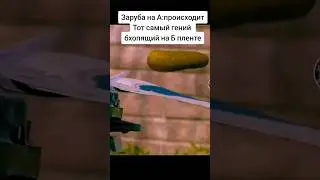 по факту #csgo #кс #standoff2 #counter #стандофф2 #source #memes #кс2 #мем #cs #funmoments #cs2