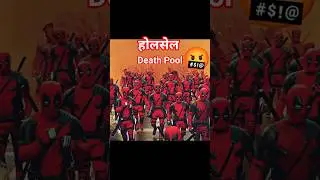death pool mess entry 😱 #shortvideo #smartphone #ekmotahathighumechala #youtubeshorts