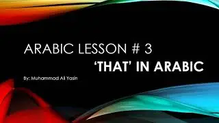 Learn Arabic For Beginners # 3 | How to use 'That' in Arabic