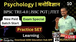 BPSC TRE-4.0 Psychology | learning  | Class-10 | Practice Set
