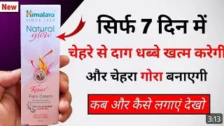 Himalaya Natural glow kesar face cream | Glowing face cream |
