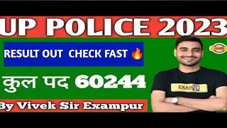 🔥UP Police 60244 Constable 2024 RESULT OUT 🔥 ! UP Police Constable Resultaa gya !!