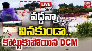 Khammam DCM Incident LIVE | కొట్టుకుపోయిన DCM | DCM Washed Away In Flood | Telangana Rains | BIG TV