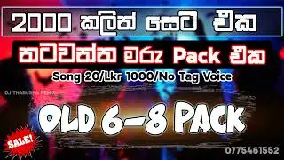 Sinhala Old DJ Pack | 2000 කලින්  අය නටවන්න සුපිරි 140 Dance Pack එක | Professional Dj Pack For Sale