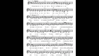 Слава, хвала и величие. Ноты (Glory, praise and greatness. Notes)
