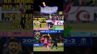 rr vs gt highlights 2025 🥸🤩 #ipl2025 #gtvsrr #cricket #shorts