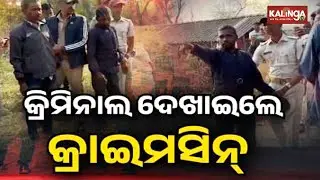 Keonjhar Triple M**der: Police Recreates Crime Scene Today | Kalinga TV
