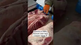 Баранина по 2200тг #follow #рекомендации #like #best #казахстан #талдыкорган #winter