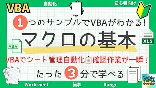 【神マクロ】Excel VBAで全シート名を一瞬で一覧化！3分でわかる初心者向け自動化📋⚡