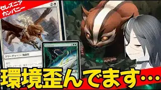 【MTGArena】低コス連打環境はメタカードで封殺が板！！白緑カンパニーが今熱い！！【アバター 伝説の少年アン】【パイオニア】