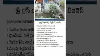 Glass bottles recycling Business