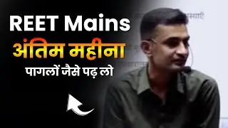 REET Mains Last Month Study Motivation Video By Dr Ganpat Singh Rajpurohit Sir
