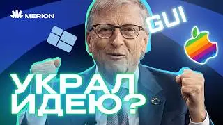 Самая наглая ЛОЖЬ в истории IT: как Билл Гейтс создал Microsoft