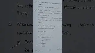 UG SEM 1 SKMU (2023-27) VAC ENVIRONMENT STUDIES QUESTION PAPER