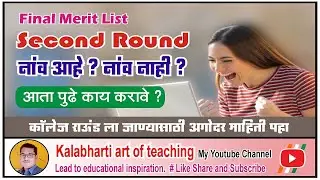 B.Ed. Second Round List I How to Go College Round Now I Cap Admission