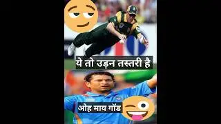 Shocking Cricket Facts You Never Knew! #shorts