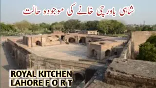 Royal kitchen Lahore Fort | Shahi Bawarchi Khana Shahi Qilla Lahore|