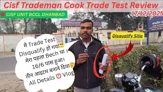 CISF Tradman Cook Trade Test Review 17/12/2025 | Trade Test Disqualify Ho Gaya☹️ | Bccl Dhanbad 
