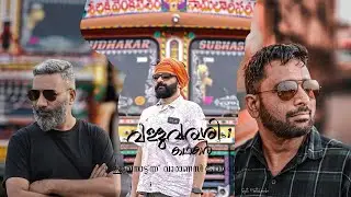 VALLUVARASI KADHAKAL | People Story Collective  | Curated Journeys | Part 1