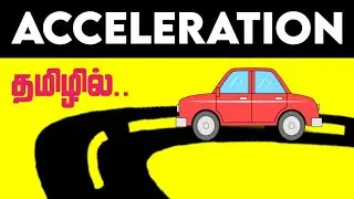 What is Acceleration? | Tamil | Physics | Physics Show Tamil