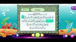 ‏سورة ‏الناس