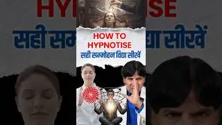 Sammohan ka Sahi Tareeka Kya Hai?? How to Hypnotise Anyone? #hypnosis #mindset