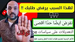 لن يتم استرجاع قناة اليوتيوب بعد لو عملت خطا من الاخطاء دي  ! خطأ ستفعله ينهي فرصة استرجاع قناتك !!