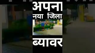 #Beawar #district# jila#