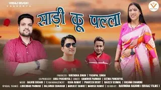 Sadi ku palla साड़ी कु पल्ला  Garhwali Song Gambhir Panwar Seema Pangriyal Viraj Music