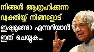 Motivational Quotes Malayalam Psychology says