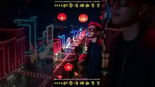 S14.🎧 Sơn T&ugrave;ng M-TP Style &bull; Tết EDM Collection | ⭐6in1｜越南春节6部曲Tết vibes &bull; EDM &bull; 春节能量全开 |越南2026新年歌曲