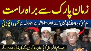 We Have Not Come To Speak ill of Anyone Lahore Is Our City, Our Heart. Mahmood Achakzai