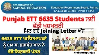 ett 6635 joining Letter mil gea aj bhagwant maan #ett6635 #ett joining