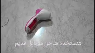 #جمال_بشرتك#جهاز_تنظيف_البشرة#SkincareDevice#FacialCleansingBrush#DeepCleansing #تنظيف_البشرة