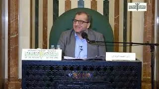 01 قراءة في كتاب (مدارج السالكين ) - أ.د. أحمد الرفاعي