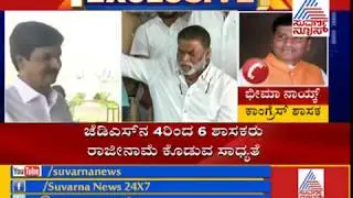Congress MLA Bheema Nayak Speaks To Suvarna News Over Anand Singh's Resignation
